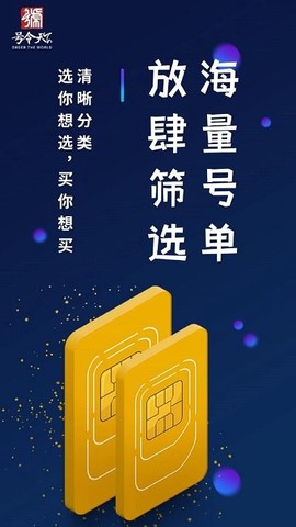 号令天下免费版截图1