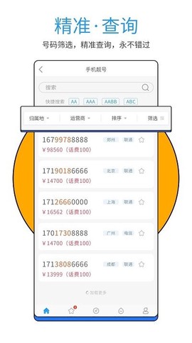 号令天下免费版截图2