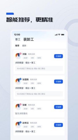 鲸才招聘[图1]