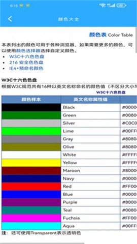 玦珩百宝箱截图2