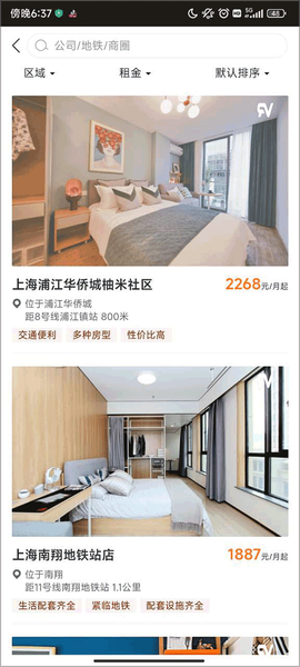 柚米租房[图2]