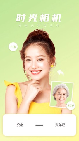 微甜相机截图2