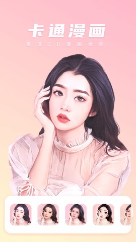 微甜相机截图3