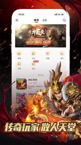996传奇盒子截图1