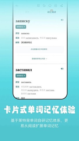 莱特俄语听力阅读[图1]