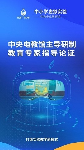 虚拟实验[图1]