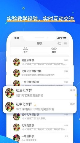 虚拟实验截图1