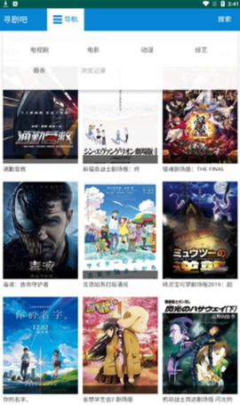 寻剧吧截图3