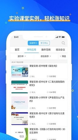 虚拟实验截图3