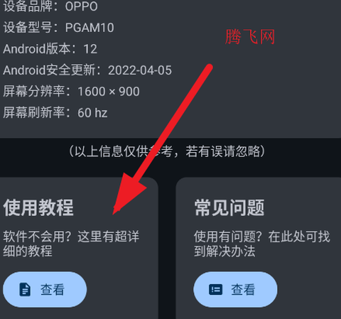 吃鸡优化器[图3]