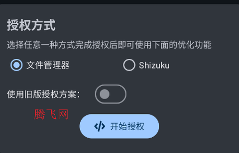吃鸡优化器[图4]