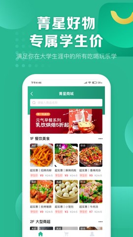 菁星校园[图1]