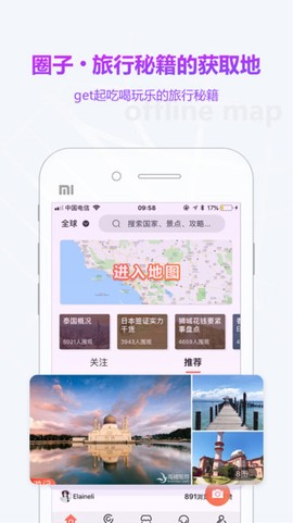 海鸥地图截图3