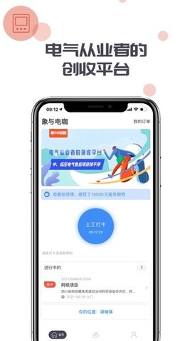 象与电咖[图1]