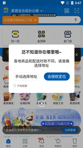 麦德龙[图2]