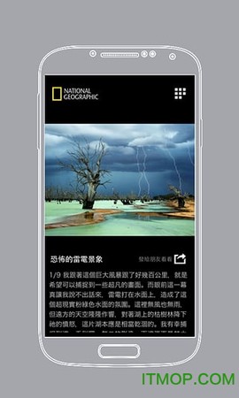 国家地理截图1