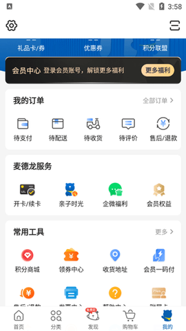 麦德龙[图7]