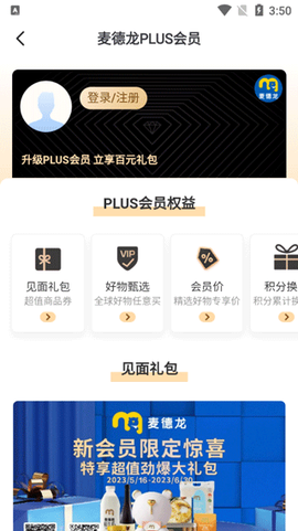麦德龙[图8]