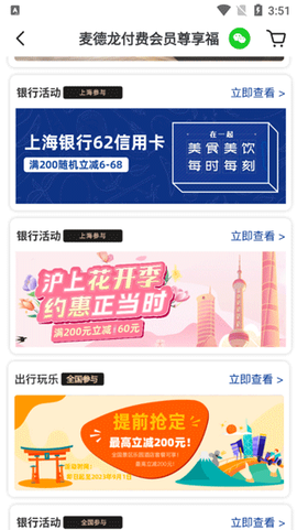 麦德龙[图9]
