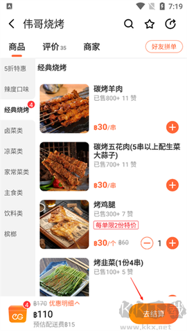 简单点[图3]