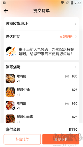 简单点[图4]