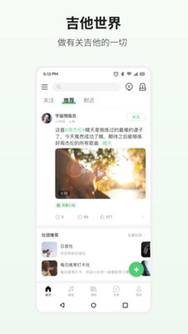 吉他世界纯净版[图1]