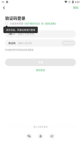 吉他世界纯净版截图1
