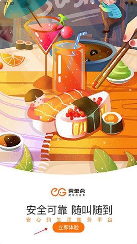 简单点截图2
