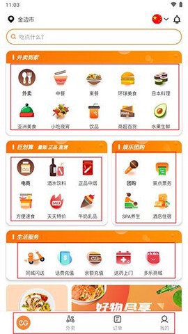 简单点截图3