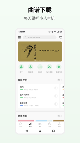 吉他世界纯净版截图3