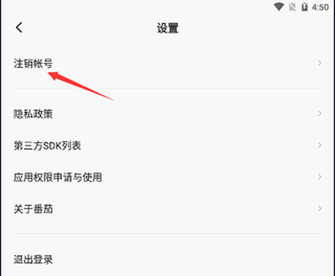番茄畅听音乐版[图2]