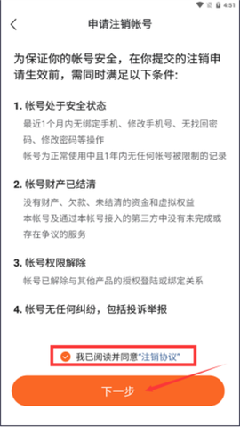 番茄畅听音乐版[图3]