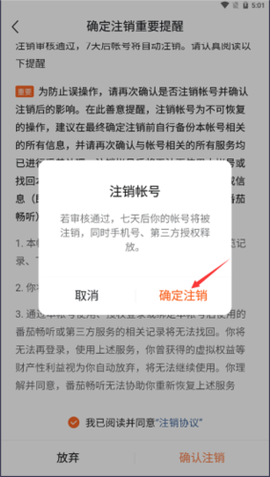 番茄畅听音乐版[图7]