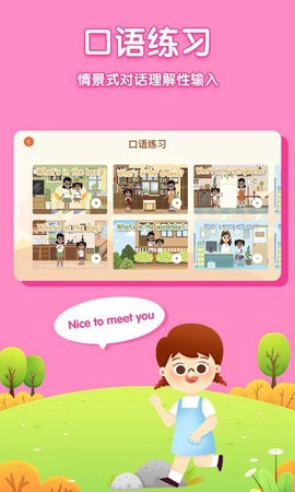 儿童英语外教截图1