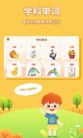 儿童英语外教截图3