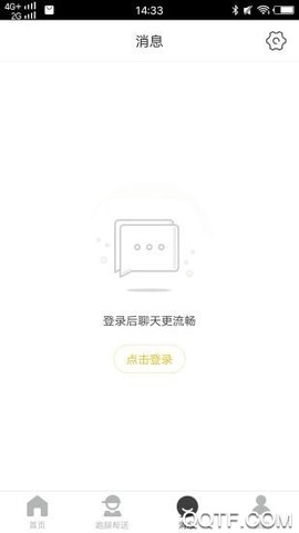 莱芜同城截图1