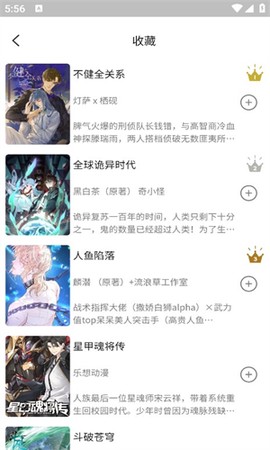漫蛙manwa2正版[图4]