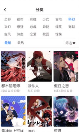 漫蛙manwa2正版截图3