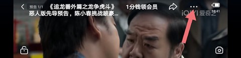 爱奇艺免费版[图3]