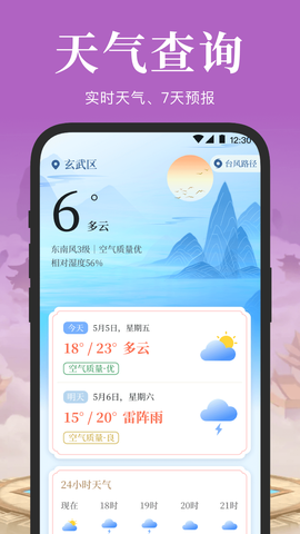 电子罗盘截图2