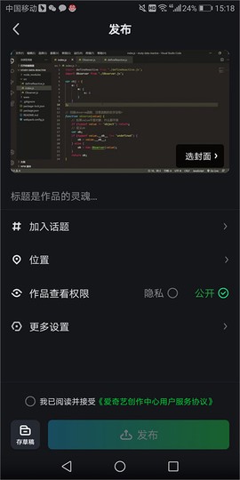 爱奇艺免费版[图7]