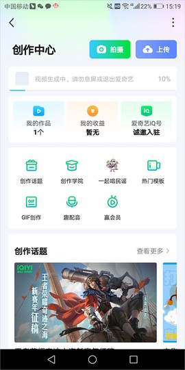 爱奇艺免费版[图8]