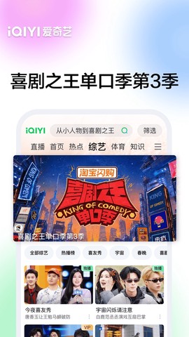 爱奇艺免费版截图3