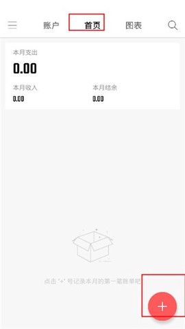 汤圆记账[图1]