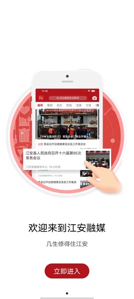 江安融媒[图1]