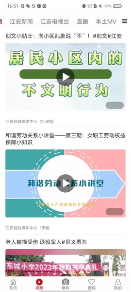 江安融媒[图3]