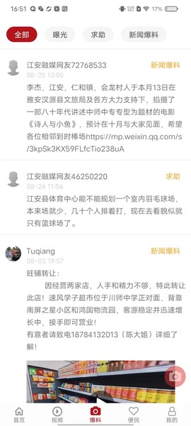 江安融媒[图4]