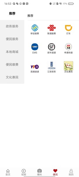 江安融媒[图5]