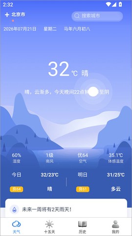 千问天气[图1]