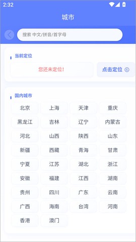 千问天气[图2]